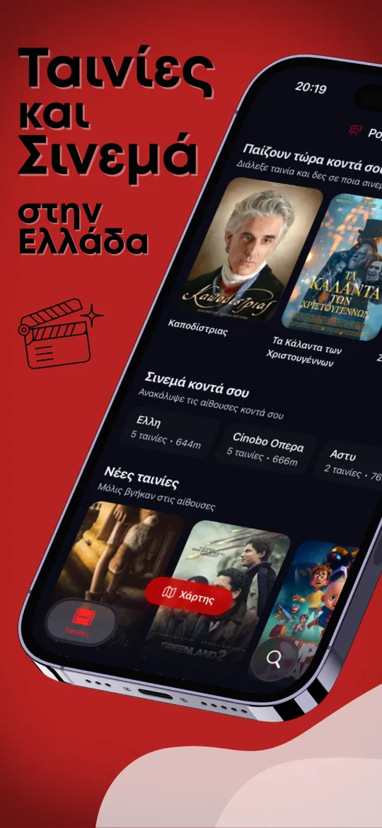 Στιγμιότυπο 1
